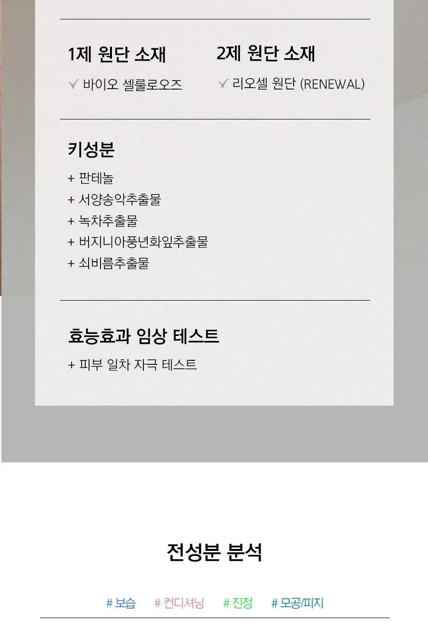 [1등코팩/5관왕] 일소 네추럴 마일드 클리어 노우즈 팩 5매입 상세페이지 31